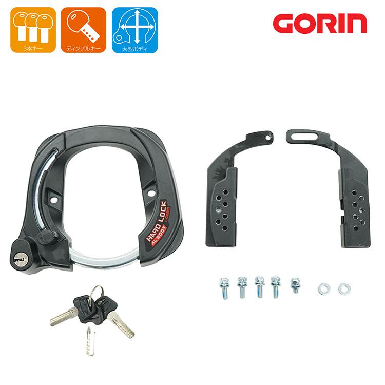 電動アシスト自転車専用リング錠 GR972eKV ブラック 大型リング錠 子供