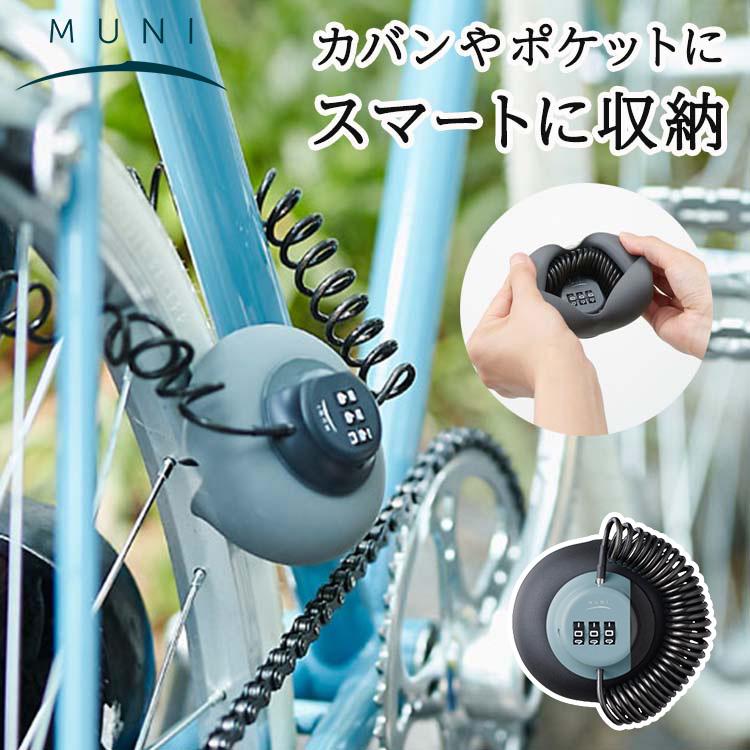 OGK技研（オージーケーギケン） 自転車用 鍵 MUNI ワイヤーロック MN