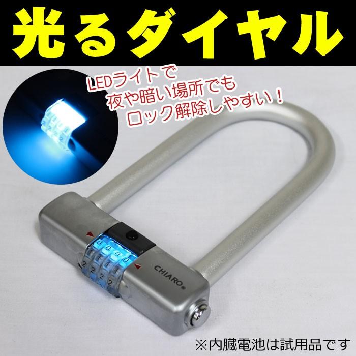 ダイヤル ロック 自転車 解除