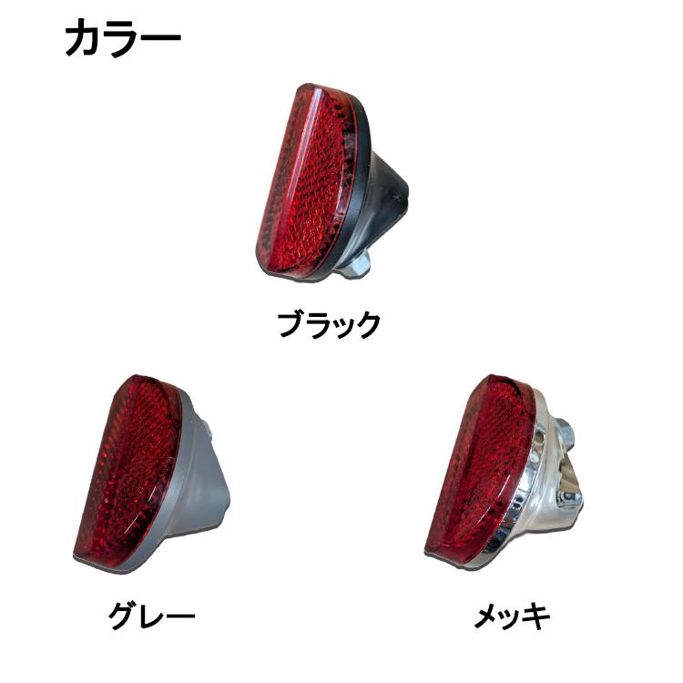 泥除け用リアリフレクター RR-165-BMR RR-165-GMR RR-165-SMR 自転車用