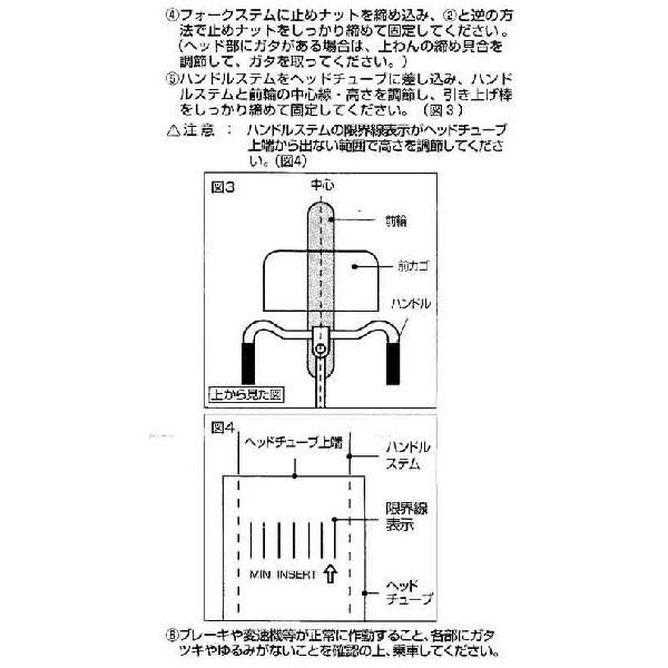 自転車 ライト 前かご 取り付け 金具