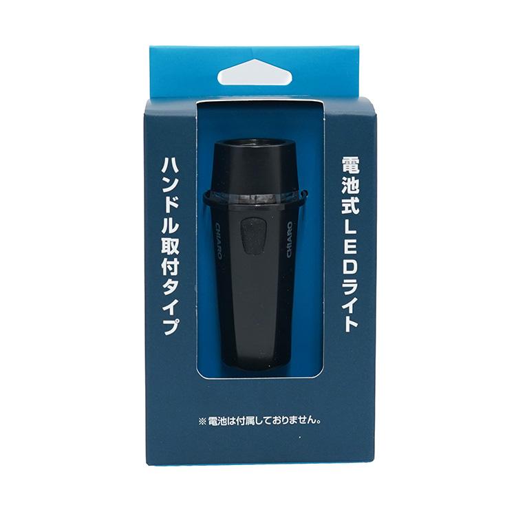 リュウド　ハンドル型LEDライト. 7個 自転車 ライト 電池式 キアーロ LEDハンドルライト ポルチェ 自転車用