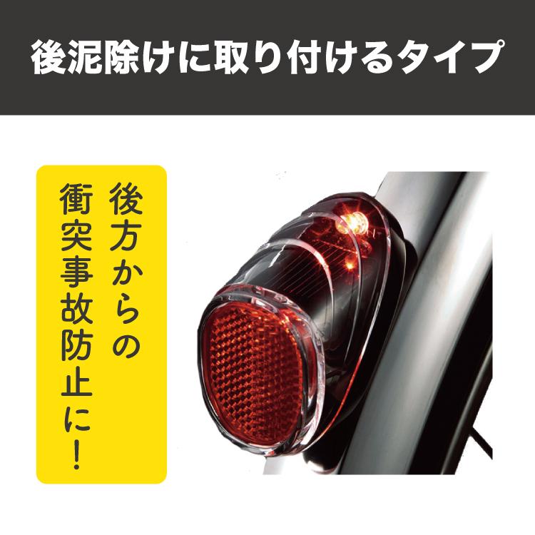 自動点灯 自転車テールライト ソーラーオートテール2 NSKR604 Pansonic（パナソニック） LED自転車ライト ソーラー充電 後泥除け取付式｜tanpopo｜03