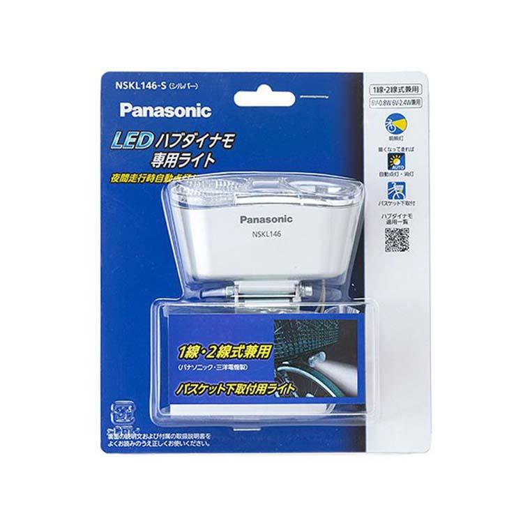 Panasonic（パナソニック） 自転車ライト LED ハブダイナモ専用ライト