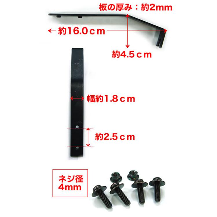 前カゴ幼児用取付金具 AB−3 ブラック 取付金具 自転車の前かご用