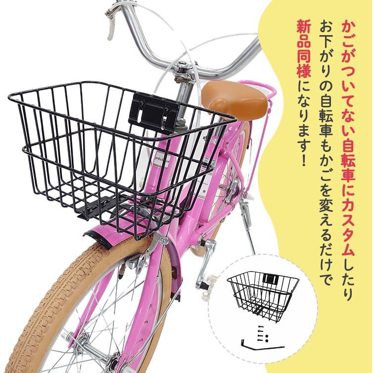 自転車 前かご(角型) バスケット 子供用 SSK-04 センタン工業 自転車 前かご(角型) バスケット 子供用 SSK-04 センタン工業