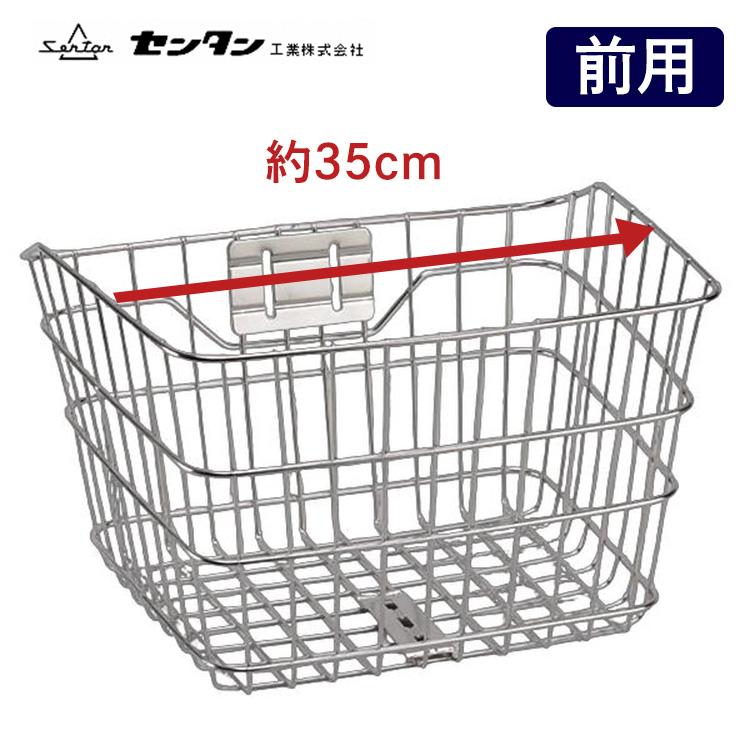 自転車用角型ステンワイヤーカゴ SST-423 軽快車、シティサイクル