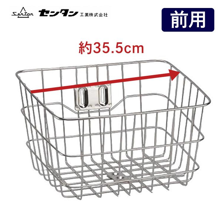 前後ステンレス籠付き、お買い物仕様ママチャリ(26㌅)配達します。(関西圏のみ) 自転車用ステンレス角型カゴ SST-416YS 自転車の前かご 自転車用前カゴ