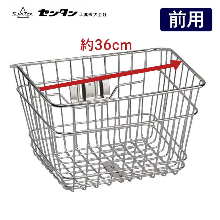 自転車用角型極太ノーマルステン 前カゴ SST-415 軽快車 シティ