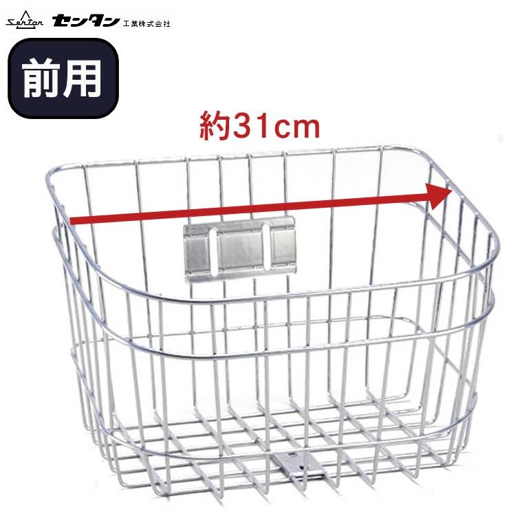 自転車用D型ワイヤーカゴ SSK-705 自転車の前かご 自転車用前カゴ