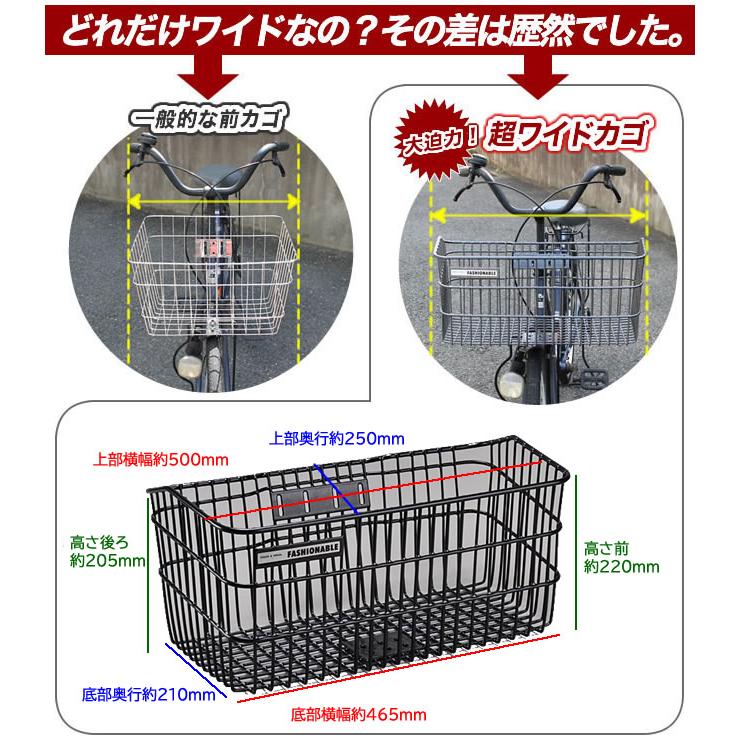 自転車かご 超ワイドな自転車カゴ デカーゴ D-54PC 通勤 通学 お買い物