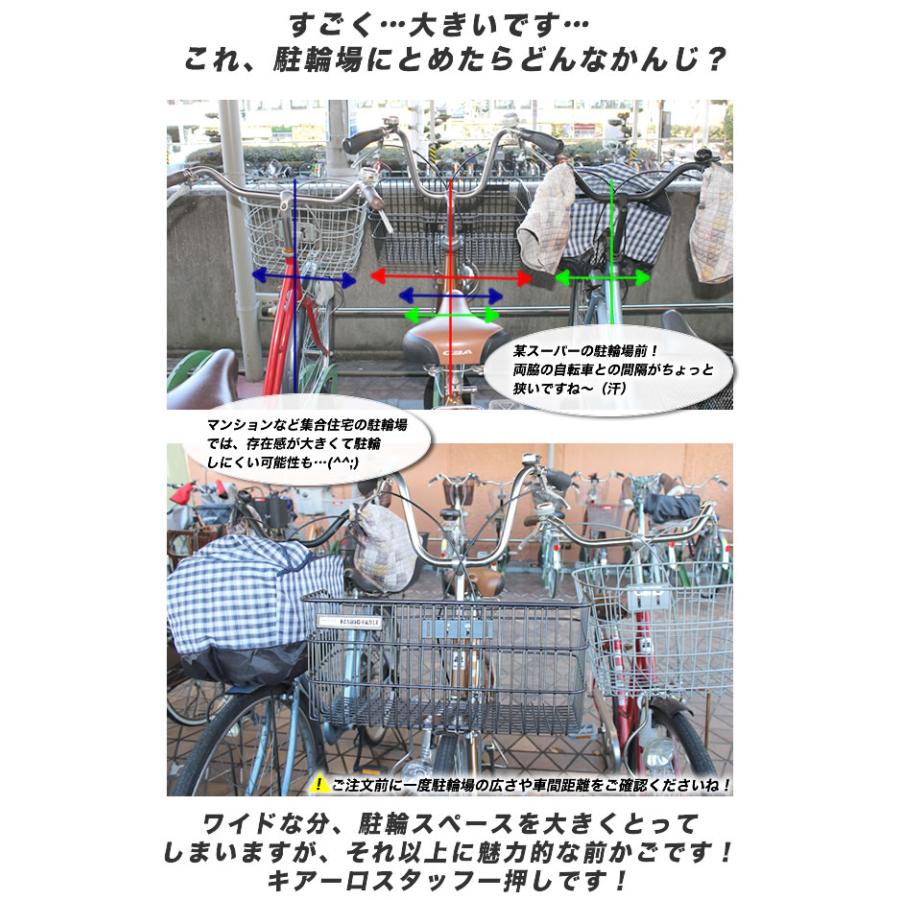 自転車かご 超ワイドな自転車カゴ デカーゴ　D-54PC　通勤 通学 お買い物に便利ビジネスバッグ 買い物袋がちゃんと入る自転車かご 前用自転車カゴ |  | 07