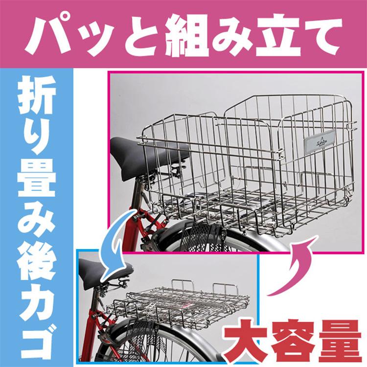 センタン工業 自転車 後ろカゴ 折りたたみ式 ステンレス製 SOT センタン工業 自転車 後ろカゴ 折りたたみ式 ステンレス製 SOT