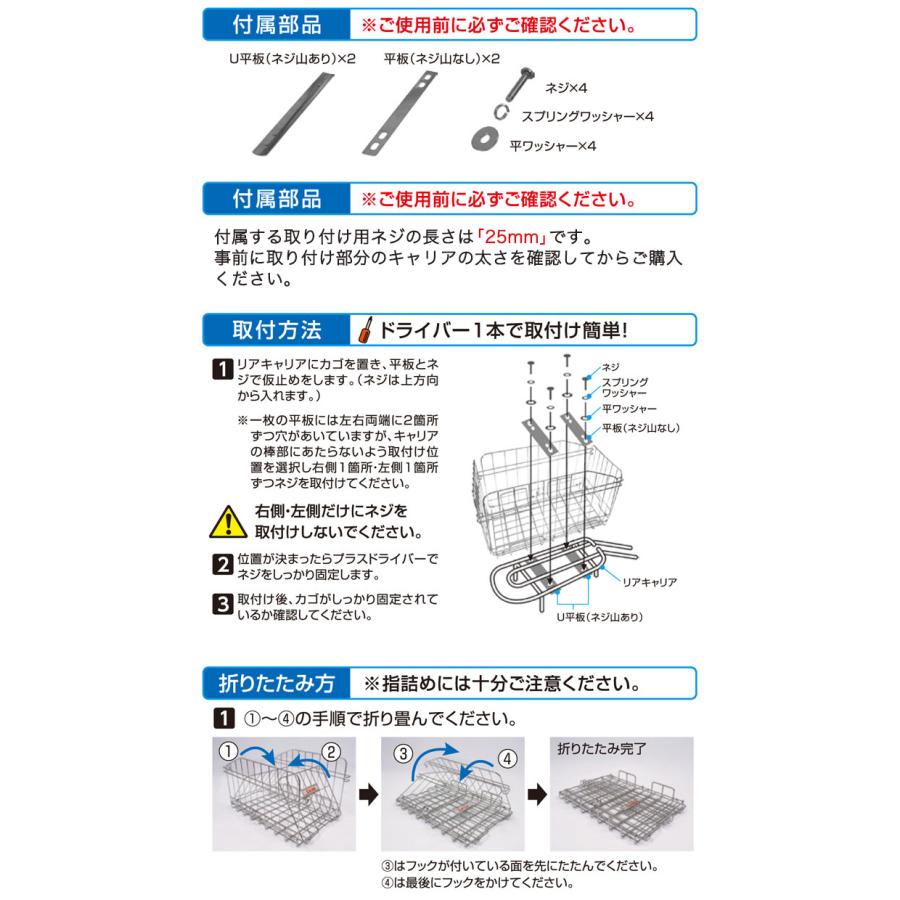センタン工業 自転車 後ろカゴ 折りたたみ式 ステンレス製 SOT-R700