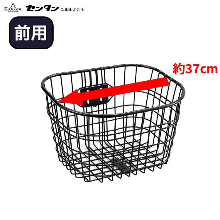 自転車前カゴ 大容量 P5306パイプ前カゴSSK-P5306 ブラック センタン