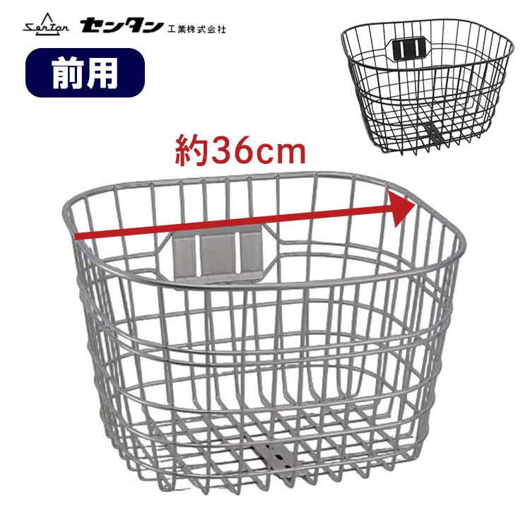 ワイヤーバスケット SSK-5302 自転車の前かご 自転車用前カゴ 自転車の