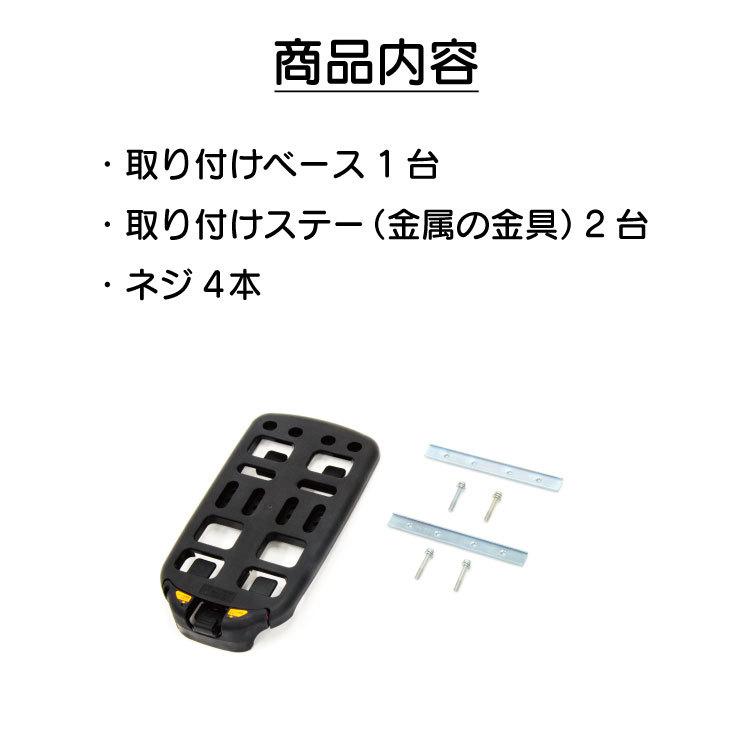 OGK技研 フリーキャリーシステム用 FCベース台 B-6(B-2のリニューアル版) ブラック｜tanpopo｜03