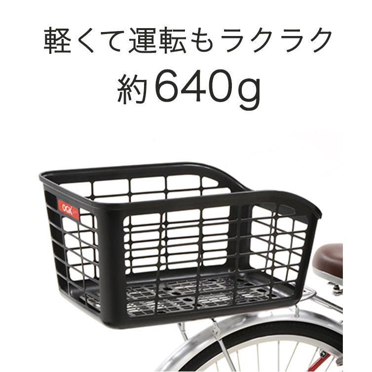 1442 後ろかご OGK技研 超軽量うしろバスケットRB-018 自転車 軽い後ろカゴ