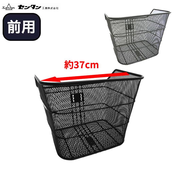 自転車用 大型メッシュフロントバスケット 前カゴ 自転車前かご FB