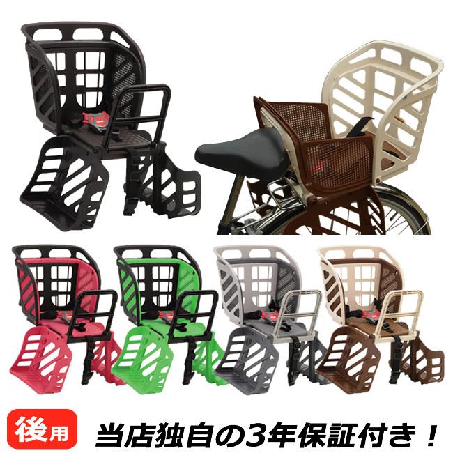 自転車 チャイルドシート 後ろ 子供乗せ OGKチャイルドシートRBC-009S3 電動自転車やママチャリに対応した自転車用後ろ用  :01004162:自転車グッズのキアーロ - 通販 - Yahoo!ショッピング