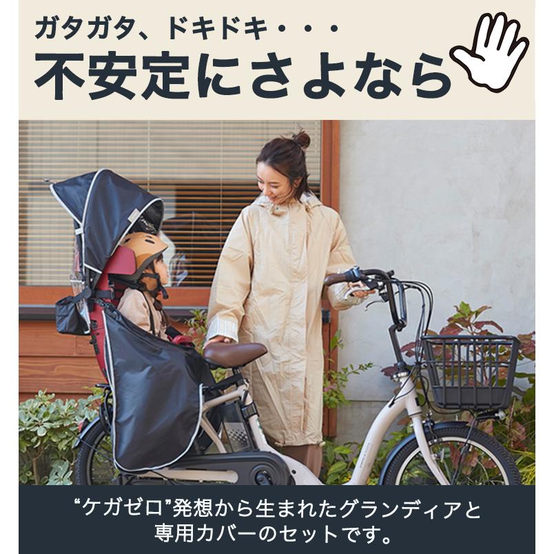 OGK 自転車 後ろ用 チャイルドシート レインカバー グランディア OGK 自転車 後ろ用 チャイルドシート レインカバー グランディア