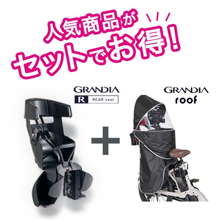 OGK 自転車 後ろ用 チャイルドシート レインカバー グランディア OGK 自転車 後ろ用 チャイルドシート レインカバー グランディア