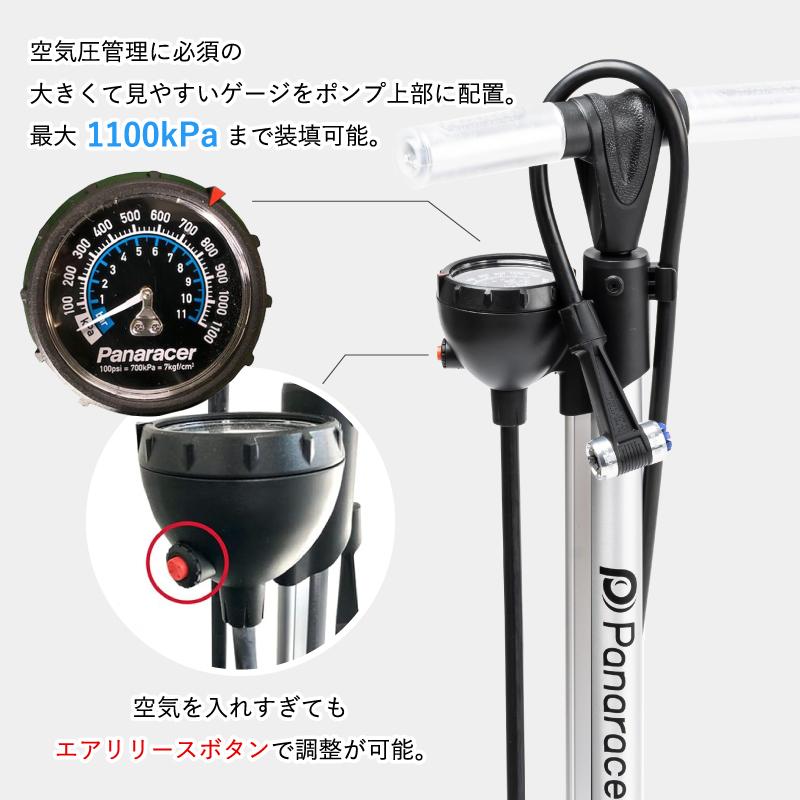 Panaracer（パナレーサー） ワンタッチフロアポンプ 英・仏対応口金