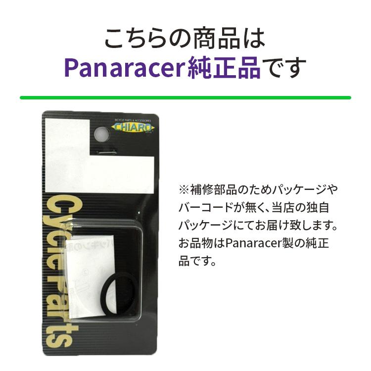 Panaracer（パナレーサー） 楽々ポンプ専用 Oリング BFP-OR205B 内径