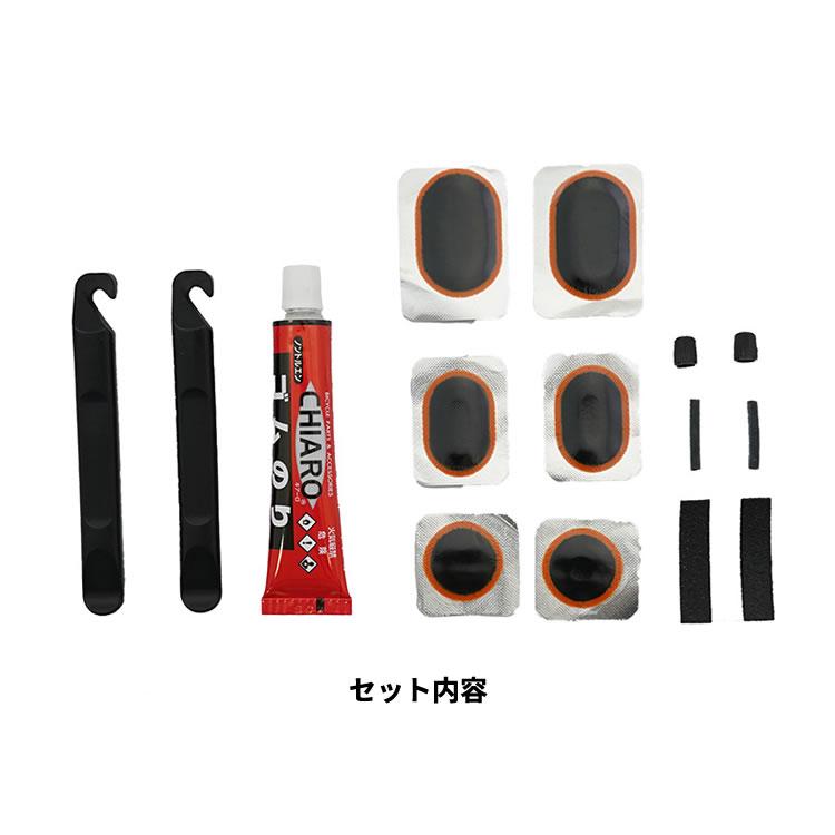 パンク修理セット L 自転車のパンク修理に 持ち運び用 出張修理 CHIARO