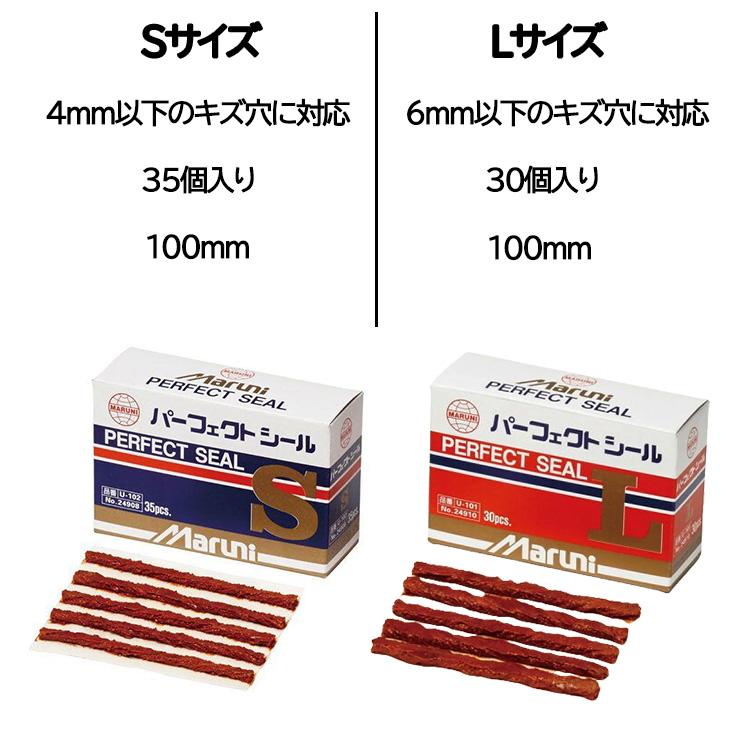 マルニ（Maruni） 【取寄商品】マルニ パーフェクトシール 粘着タイプ