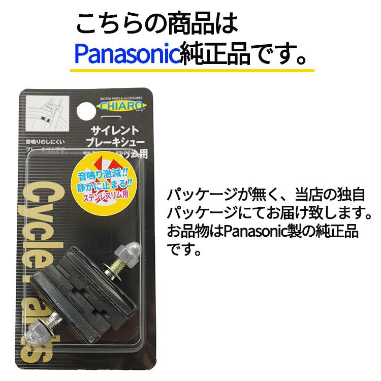 【最終価格】武蔵野線205系　制輪子(ブレーキシュー) NS-513 ゆうパケット］Panasonic 純正品 サイレントブレーキシュー ステンレス