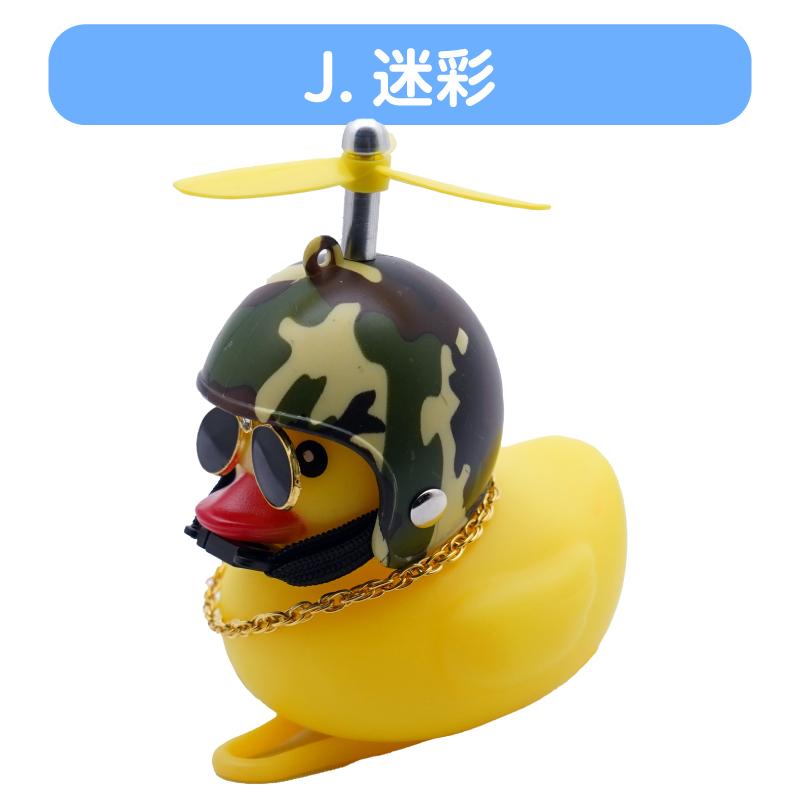 光る 鳴る アヒル ホーン】自転車用 ダックホーン プロペラ付き ライト