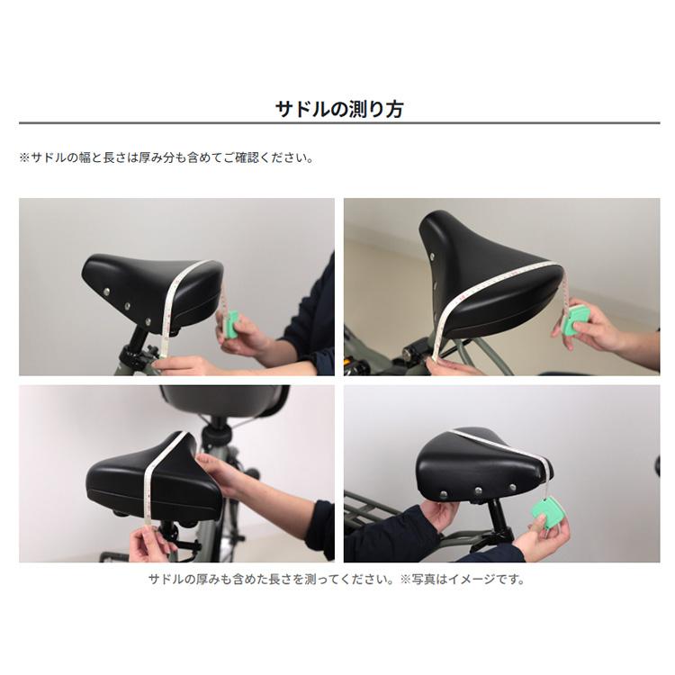 1個までゆうパケット〕自転車用サドルカバー ミニ・一般車用