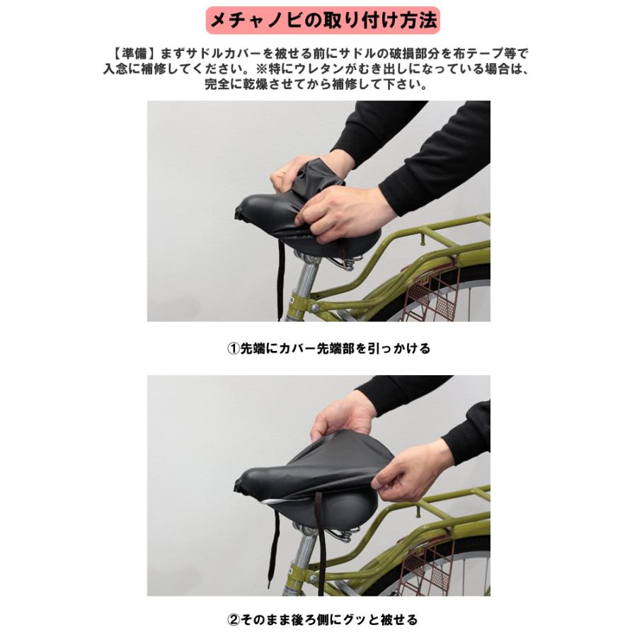 MARUTO（マルト） 〔2個までゆうパケット〕 自転車サドルカバー