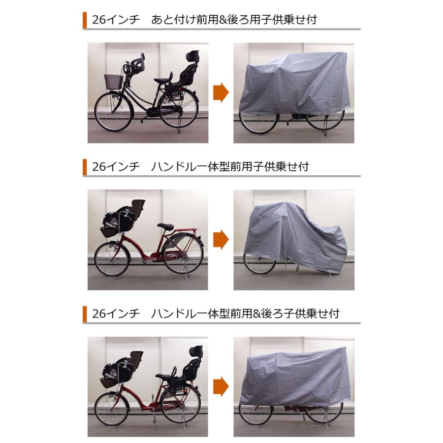 自転車カバー 厚手で丈夫で破れないおすすめ防水 サイクルカバー