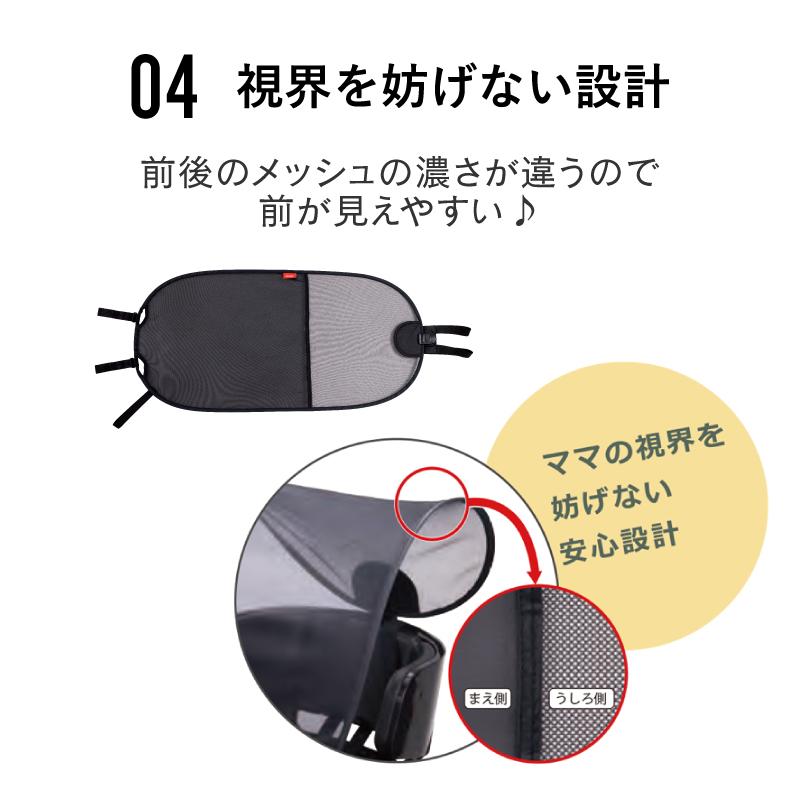新品未使用！OGKチャイルドシート、虫除け日除けネットセット