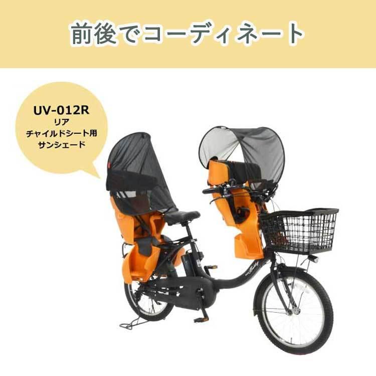 OGK 自転車 チャイルドシート用 サンシェード フロント 前用 日除け 日よけ UVカット UV-012F｜tanpopo｜09