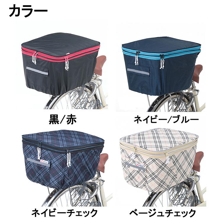 川住製作所2段式後カゴカバー 後ろかご用 KW−275BK KW−275NV/BL KW