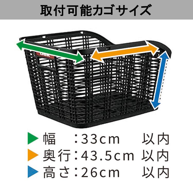 川住製作所2段式後カゴカバー 後ろかご用 KW−275BK KW−275NV/BL KW