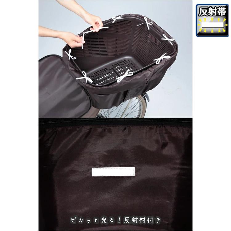 自転車用カゴカバー 前後兼用 2段式カゴカバー KW-767FR 自転車前かご