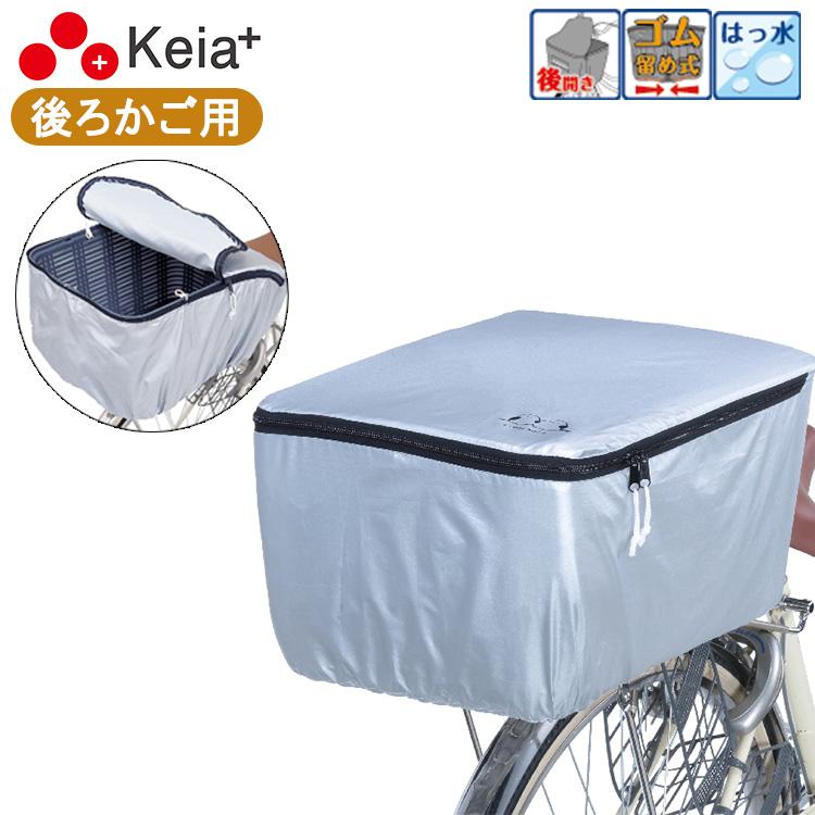 【リサイクルスターズ鹿大】 新入荷！ かご付きマウンテンバイク 防犯登録解除用紙付き 楽天市場】【大容量】【土日祝もあす楽】 自転車 後ろカゴ 高耐久性