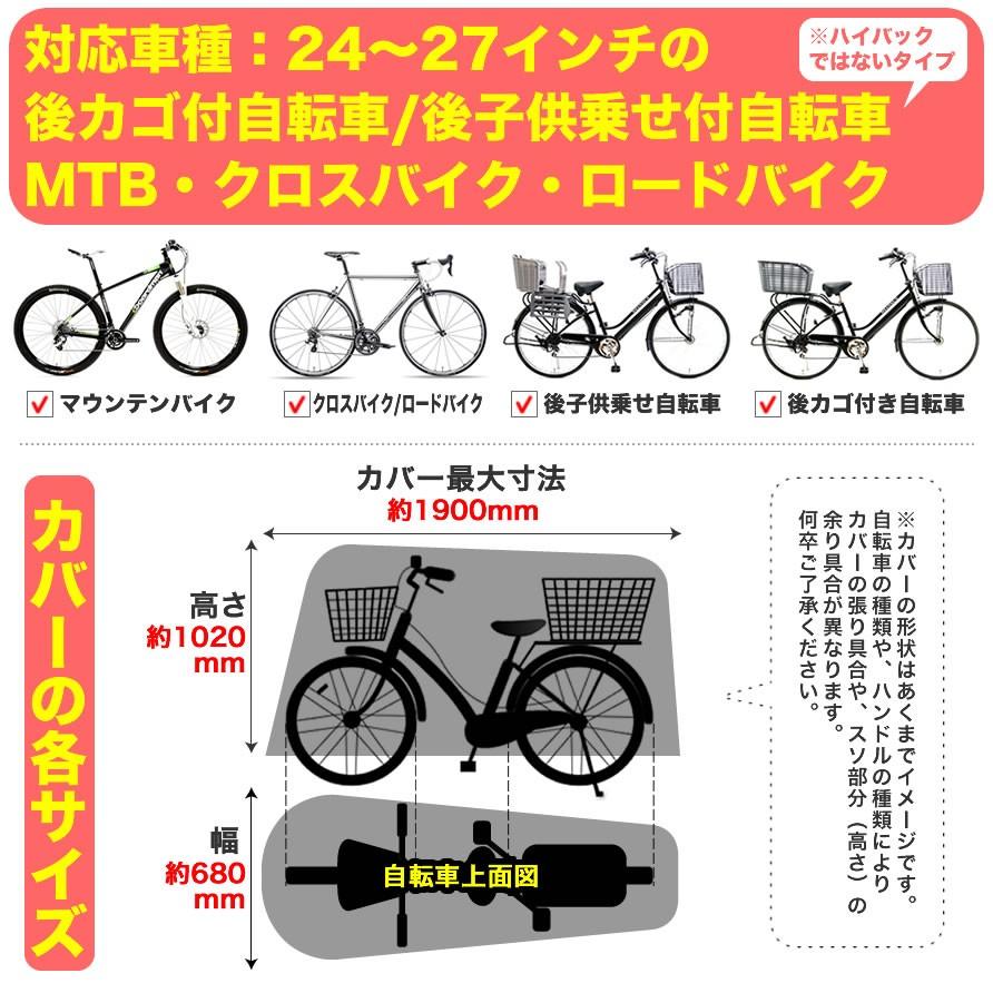 自転車カバー 1個までゆうパケット送料無料 子供乗せ自転車対応 ラージサイズ サイクルカバー レインカバー 厚手で丈夫で破れないおすすめ防水自転車カバー 自転車グッズのキアーロ 通販 Yahoo ショッピング