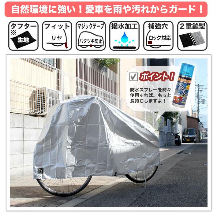 ゆうパケット送料無料 自転車カバー 子供自転車用 折りたたみ自転車用 