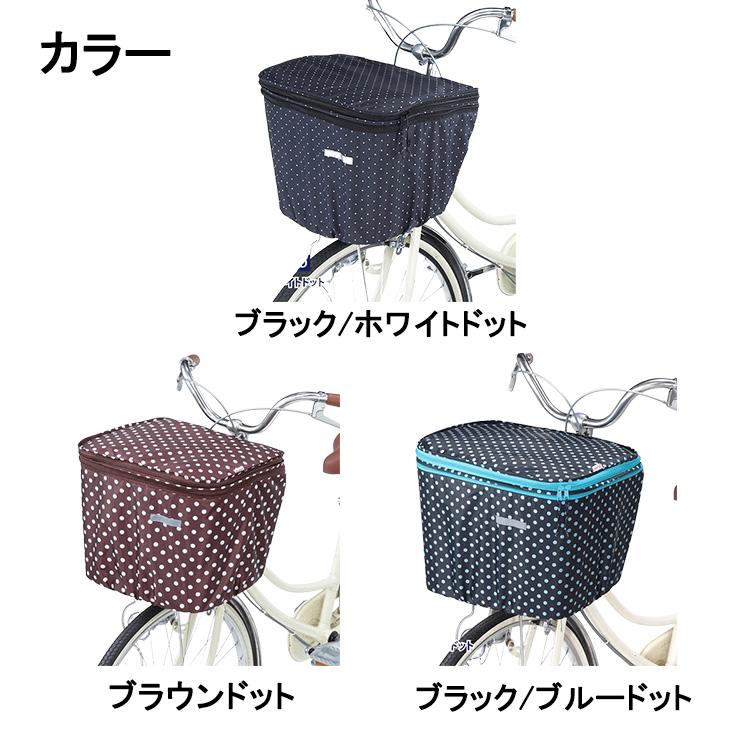 2段式 水玉 前カゴカバー KW-545BK/WD KW-540BD KW-541BR 自転車用 前