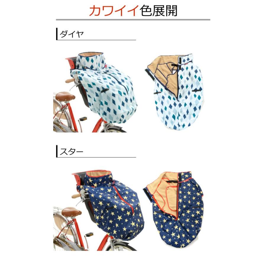 送料無料] 自転車の前乗せチャイルドシート用ブランケット毛布 日本製 