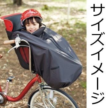 自転車の前乗せチャイルドシート用ブランケット毛布 日本製/OGK前子供乗せ用着る毛布[BKF-001/フロント用] 子ども/幼児/寒さ対策/寒さよけ/防寒マフ｜tanpopo｜05