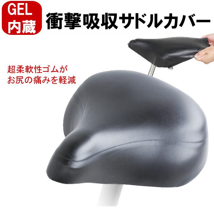 MARUTO（マルト） 〔1個までゆうパケット〕GELノビ サドルカバー 一般