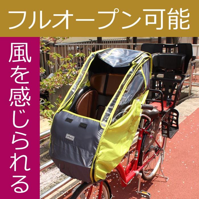 自転車 前用 子供乗せチャイルドシート レインカバー Dスタイルd Style 自転車前用チャイルドシートレインカバー D 5fd 自転車グッズのキアーロ 通販 Yahoo ショッピング