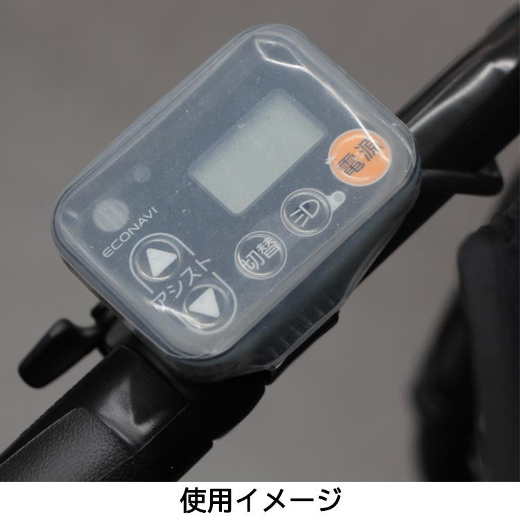 MARUTO（マルト） 〔ゆうパケット〕電動アシスト自転車 防水スイッチ