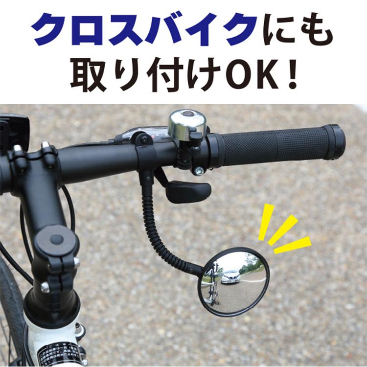 ロングフレキシブルミラー KW-60 左右兼用 〔一個入り〕自転車用